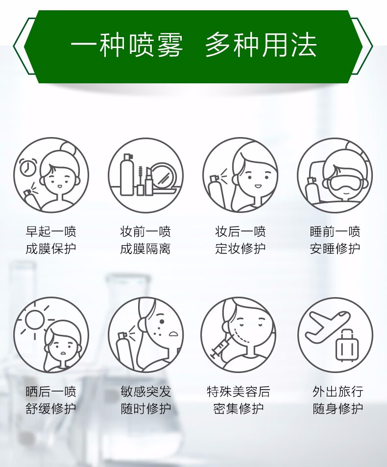 薇诺娜（WINONA） 【会员砍价】50ml青刺果修护保湿喷雾