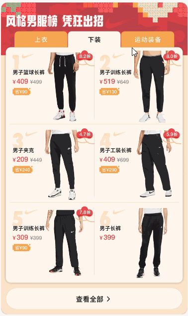 多个图片带缩略图轮播