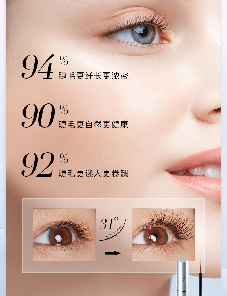 莫若拉睫毛润养液 增液长 浓密强韧纤卷翘女眉毛发际线滋养温和臻萃精华 一支装