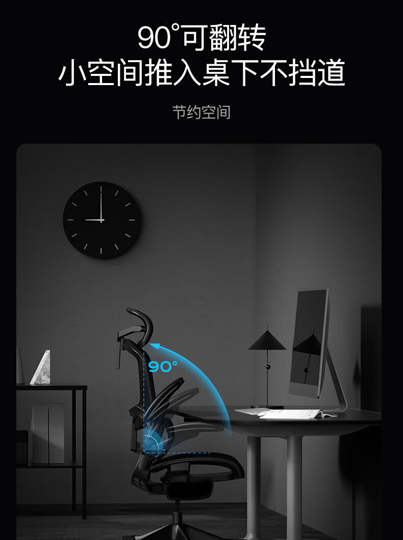 网易严选星舰椅人体工学电脑椅3D悬挂腰靠办公椅老板椅电竞椅靠背家用可躺旋转椅子 坐躺两用【国民家居】