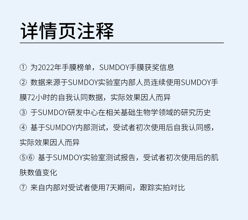 SUMDOY 日本进口烟酰胺美白嫩白手膜保湿淡化细纹手部保养手膜补水嫩滑 嫩白滋养手膜【买一 送一】