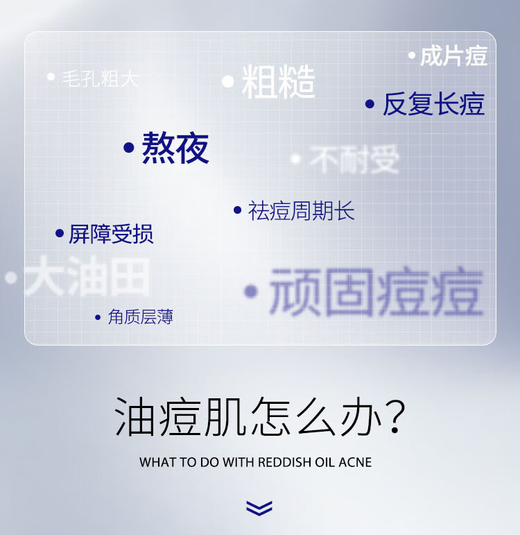 博乐达水杨酸面膜清痘抗痘去黑头去闭口粉刺男女清洁控油凝胶