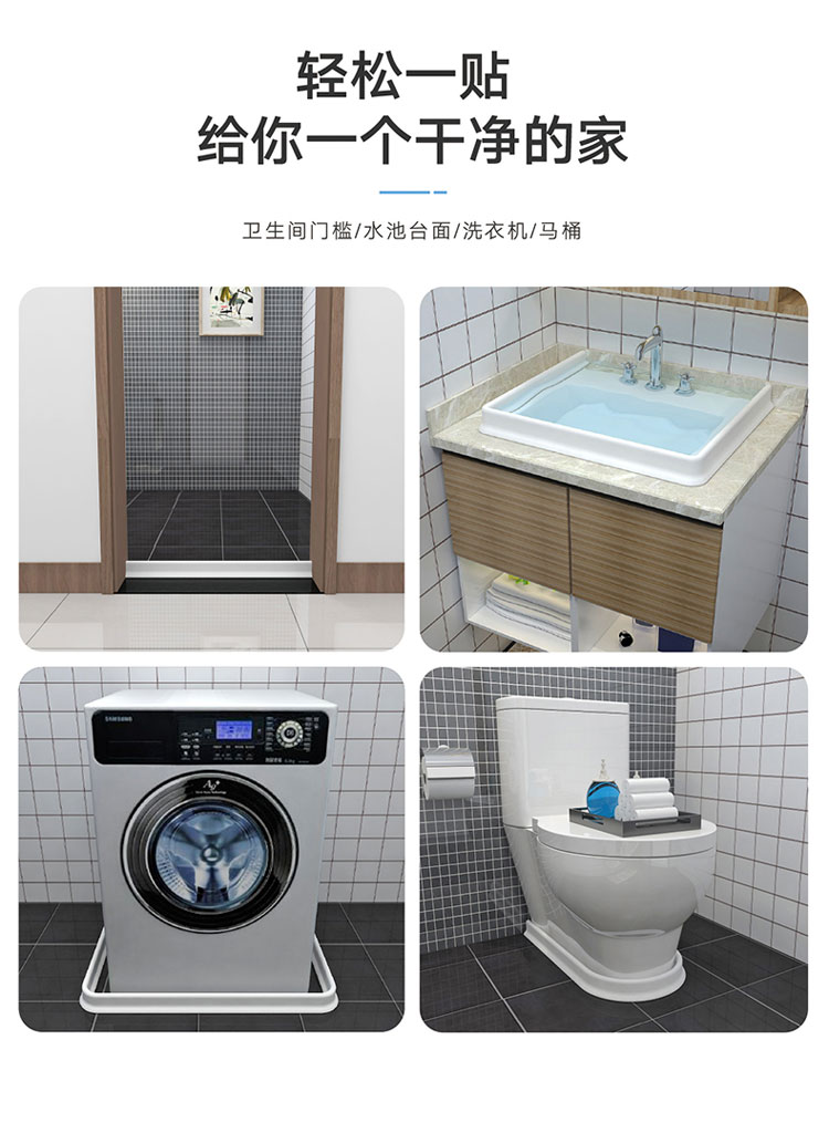 https://www.toonies.cn浴室擋水條可彎曲淋浴房地面隔斷衛生間隔水條廚房台面硅膠防水條_05.jpg