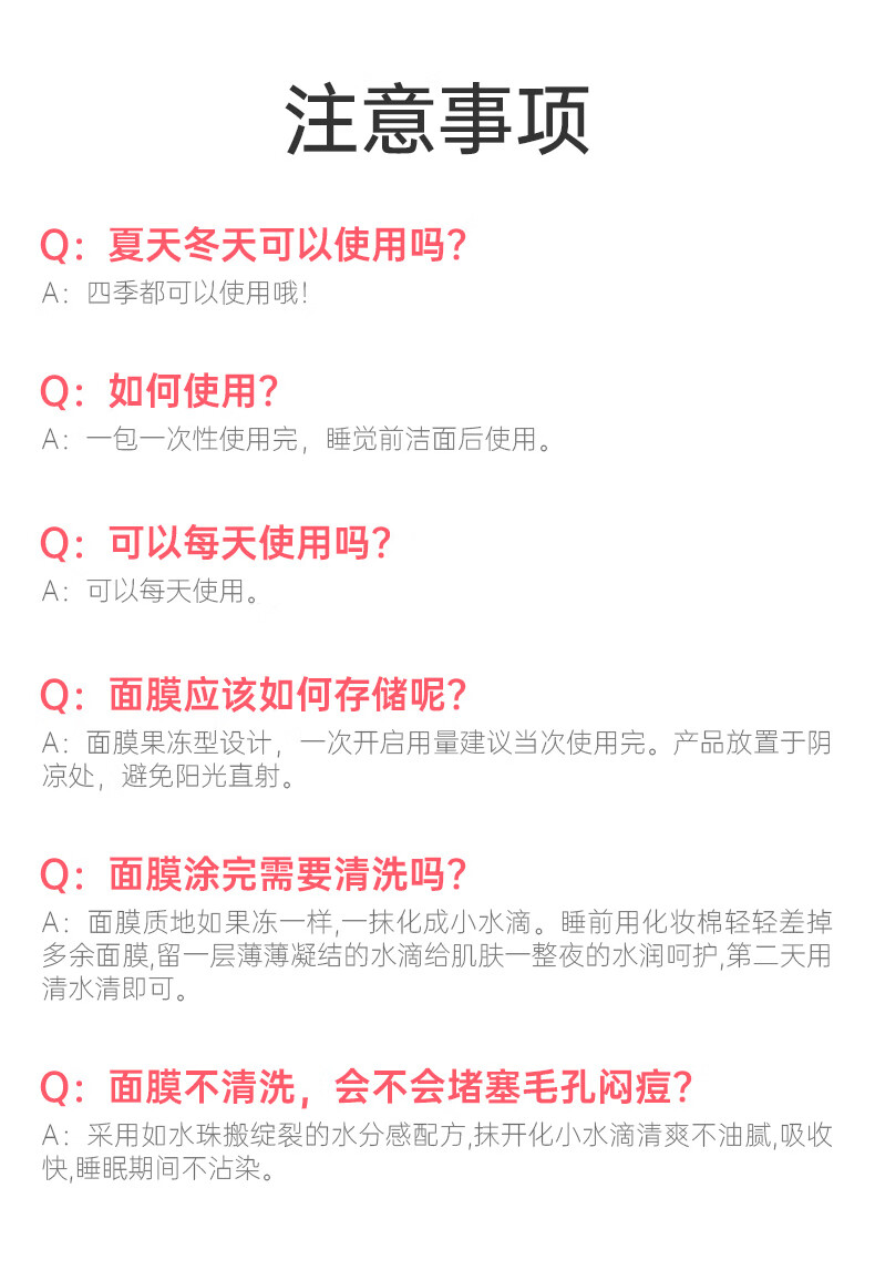 芙·马龙面膜 玫瑰花水免洗睡眠面膜滋养舒缓补水保湿水润 一盒装 4ml*20支