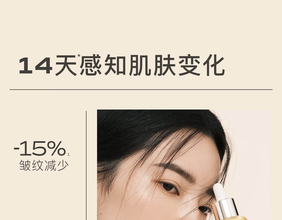 茉珂（mooklook） 抗皱紧致美容油淡纹紧致面部舒缓精华油 50ml
