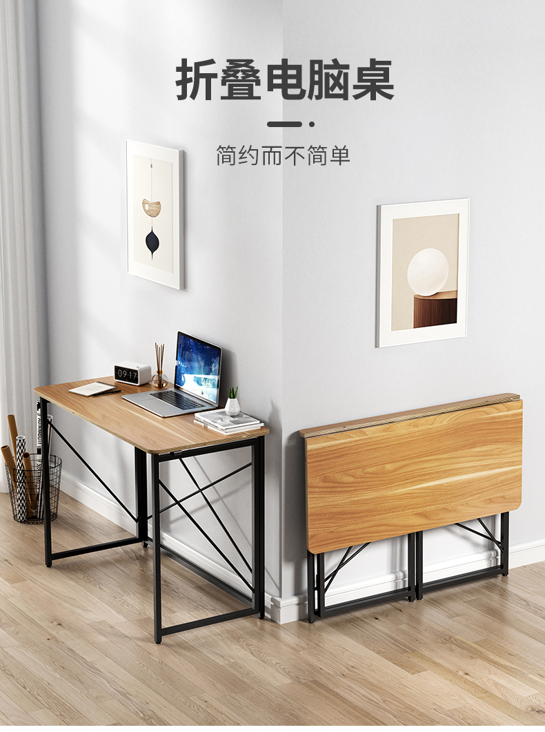 SKAAN可折叠书桌电脑桌台式家用学习桌成人简约写字台卧室办公桌简易宿舍组合小桌子电竞桌靠墙折叠桌 柚木色/黑色框（100x50cm)