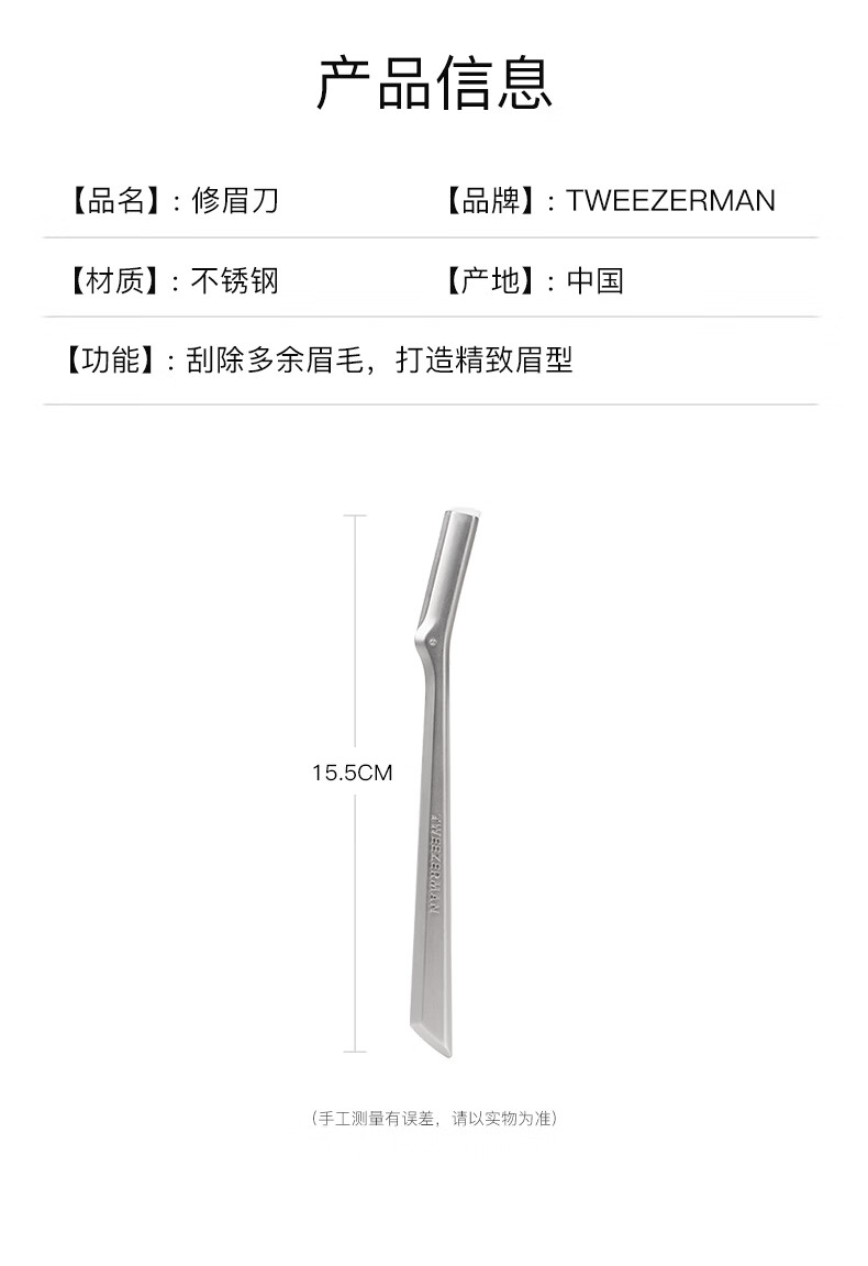 微之魅修眉刀多功能面部剃刀新手安全刮刀男士女士通用化妆师专用 金属手柄质感 【大号轮廓修饰】