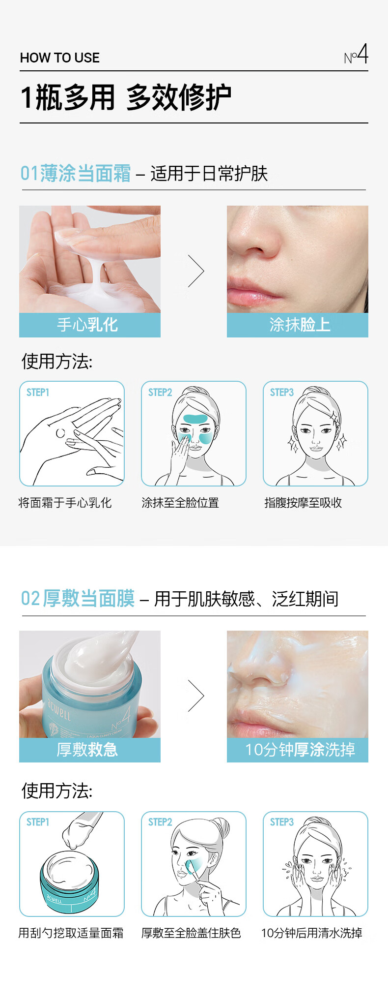 艾珂薇（ACWELL）n4面霜敏感肌舒缓修护褪红熬夜救急滋润补水保湿春天护肤面霜 【替换装】N4面霜替换装50ml*1 50g