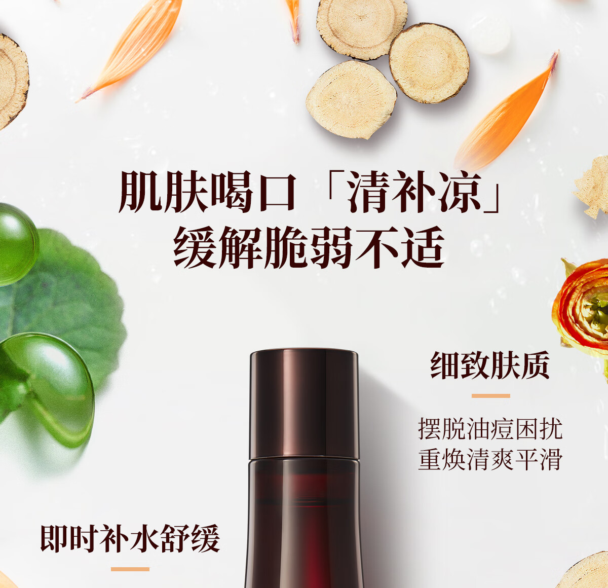 奇姬金盏花沁舒爽肤水 舒缓肌肤补水保湿清爽控油维稳肌肤屏障润肤水 150ml