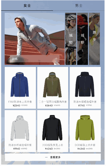 轮播嵌套缩略图伸缩