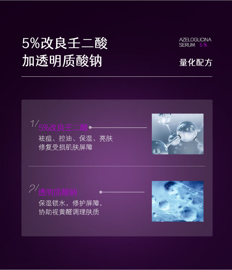 伊美莱 （E-MaidLand）杜鹃花酸原液 5%壬二酸祛痘精华液男女士护肤品 【杜鹃花酸原液30ml】