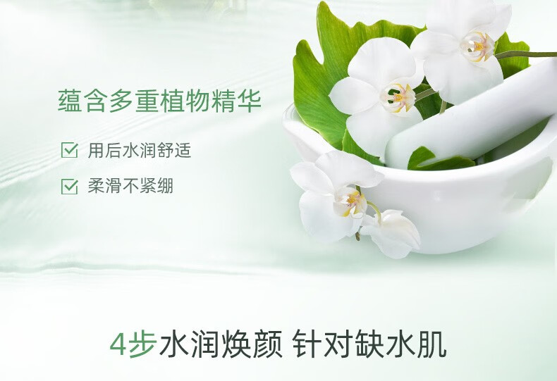 自然堂（CHANDO）护肤品套装水润保湿密集补水深层修护水油平衡收缩毛孔情人节礼物 4.四件套（洁面+水+乳+霜）
