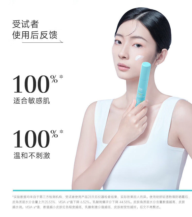 绽妍JUYOU轻透物理敏感肌防晒 清爽不油腻spf50+ 50g