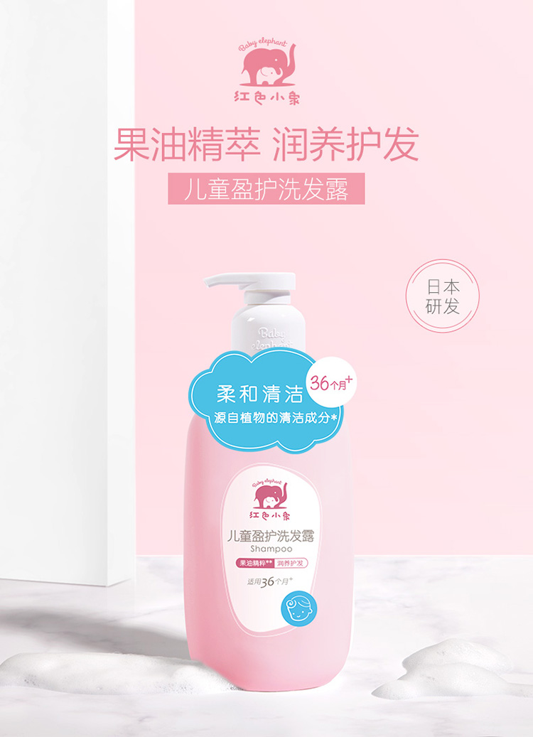 儿童盈护洗发露_01.jpg