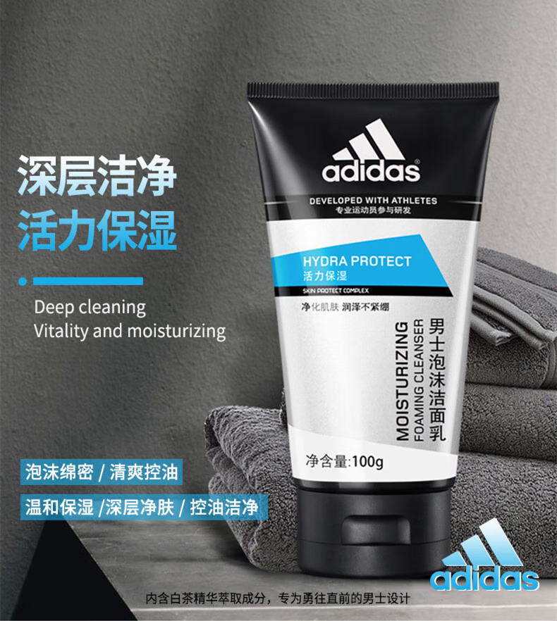 阿迪达斯 （adidas）男士洗面奶洁面膏控油洁面乳深层磨砂净肤告别油痘 碳爽洁面膏100g+50g