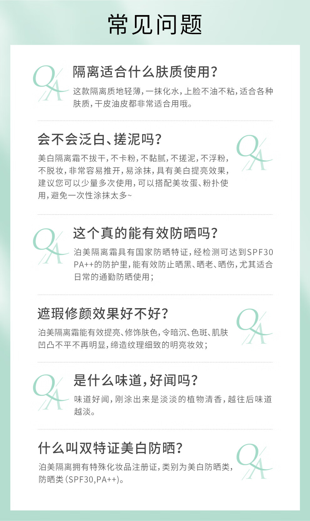 泊美小绿伞美白隔离霜防晒遮瑕三合一提亮保湿素颜霜妆前化妆品七夕 【80%用户选择】防晒隔离 40g*2