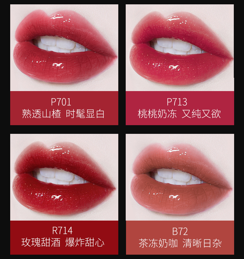 Color Key小黑镜唇釉唇彩唇蜜口红滋润镜面润唇新手显气色送女友生日礼物 B708 蜜桃赤茶（蜜茶色）