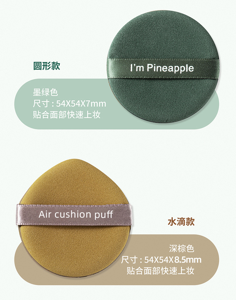 滢美 气垫粉气垫BB替换专用超软干湿两用化妆棉双面可用蛋黄派菠萝派 蛋黄派气垫粉扑【6枚装】