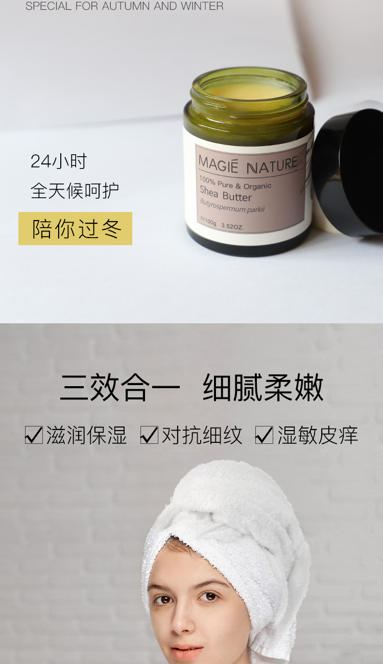 魔天然【加纳进口】有机乳木果油 非洲乳木果脂未精制 面霜(锁水保湿) 100g