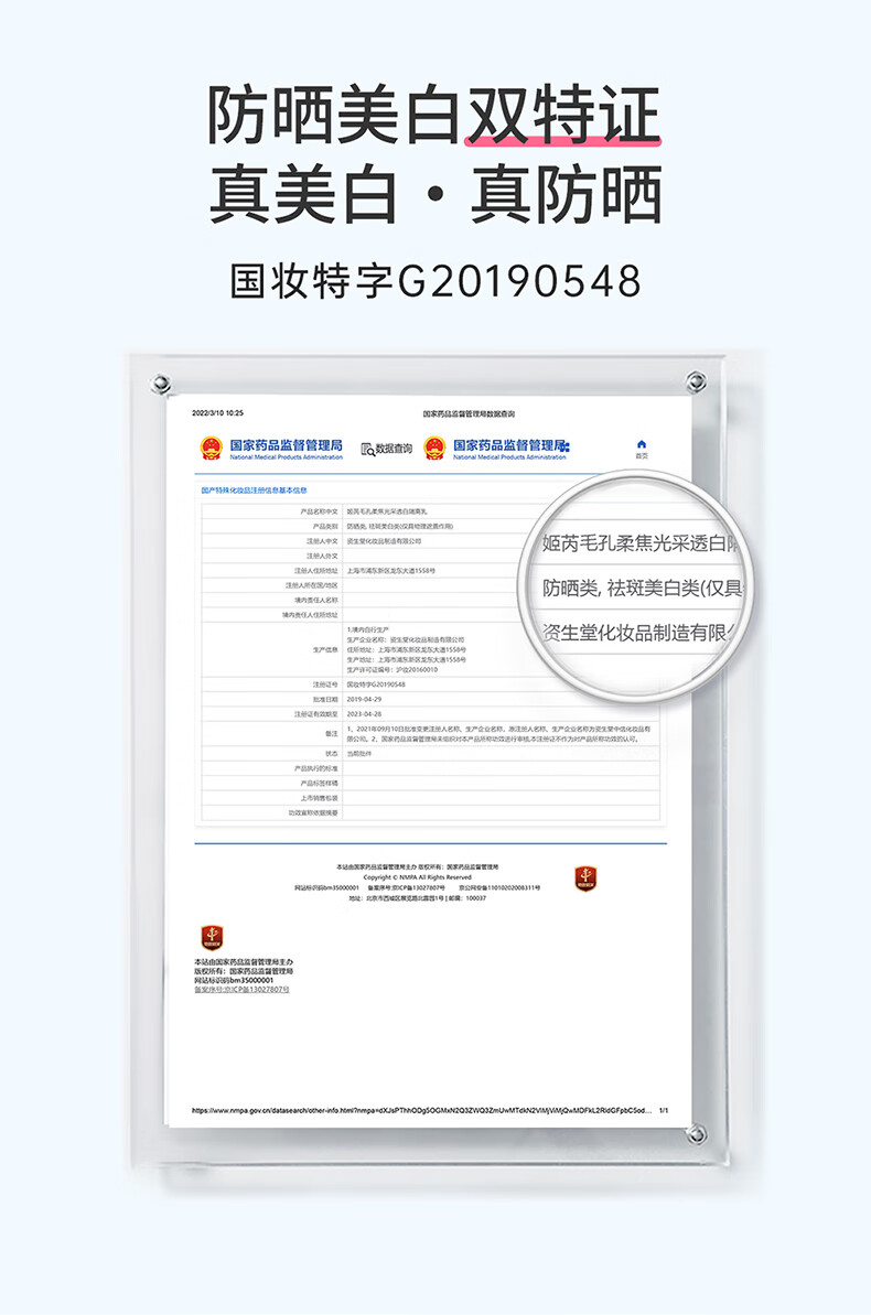 Za姬芮新焕真皙美白隔离霜防晒遮瑕三合一妆前乳持久保湿打底素颜bb霜控油初学者男女士女友礼物 【美白提亮 SPF26】隔离白色35g*2