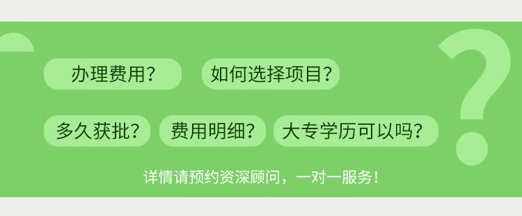 4，香港優才專才高才通進脩畱學香港投資移居定居永居護照諮詢中介代辦理服務遠陽移民