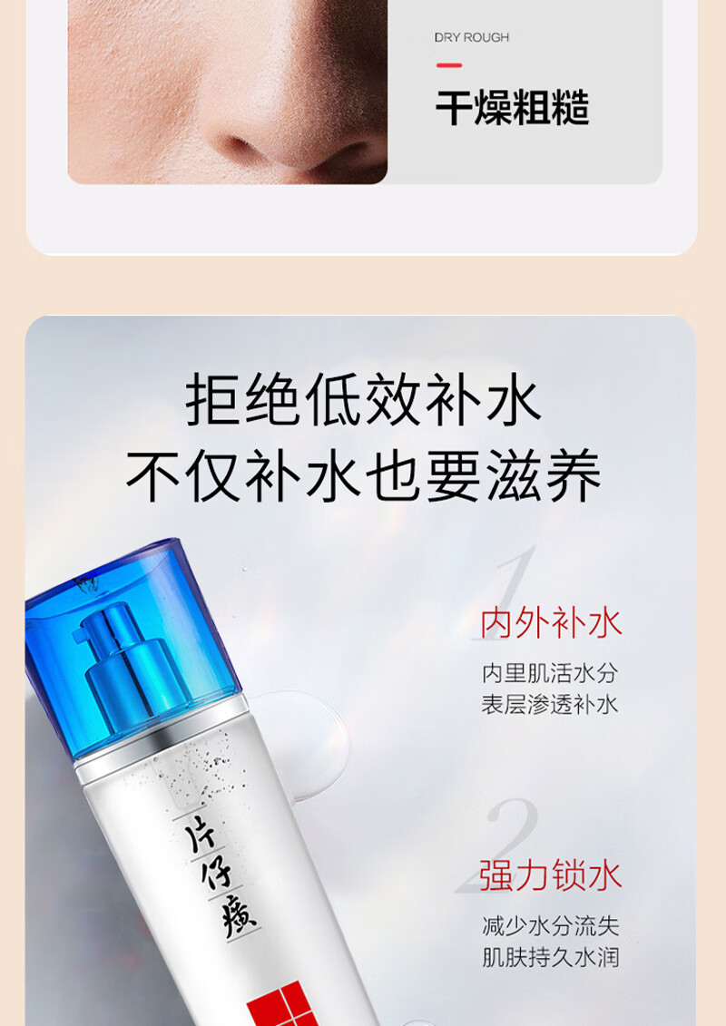 片仔癀灵芝臻颜淡纹水120ml 保湿补水抗皱淡化细纹调肤紧致面部肌肤爽肤