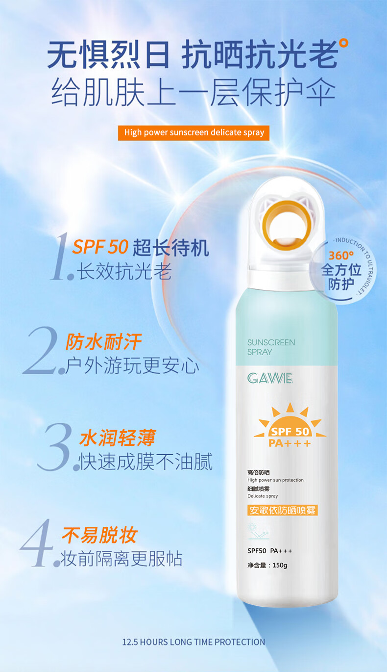 姿尼卡（ZINIKA）防晒喷雾 清爽控油补水保湿持续防晒不油腻无油配方迅速成膜 GAWiE小太阳高倍防晒喷雾*2瓶