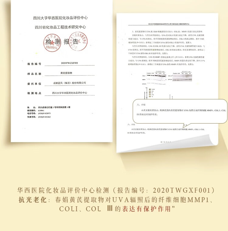 春娟黄芪保湿修护润肤水120ml清爽补水经典老牌国货护肤爽肤水化妆水