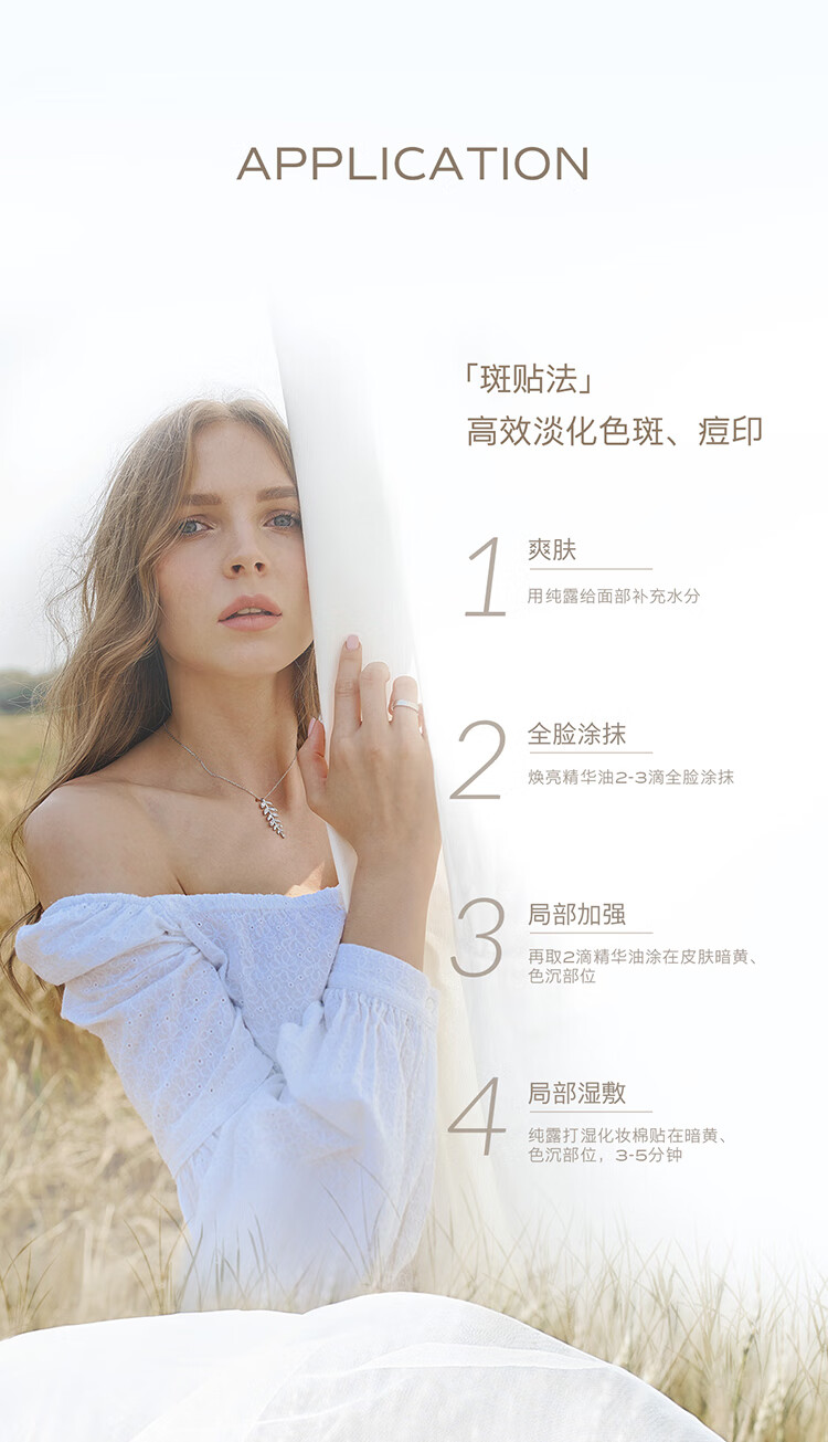 天露芬（TAUTROPFEN）小油瓶精华油 收缩毛孔美白精华 淡斑小白瓶精华液以油养肤护肤品 美白精华油5ml