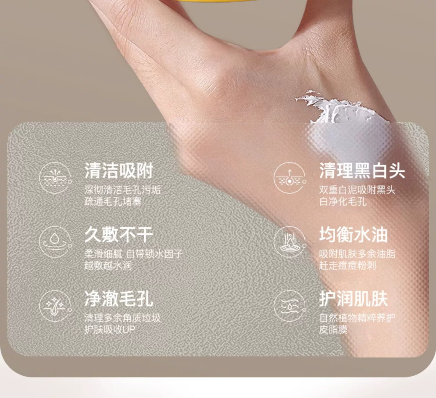 SDX白泥净肤清洁面膜泥膜深层清洁收缩毛孔保湿涂抹面膜 白泥净肤清洁面膜120g