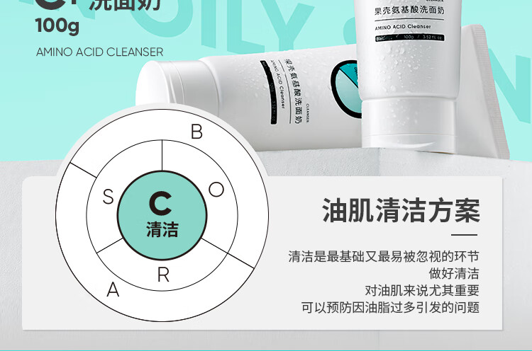 果壳 积雪草氨基酸洗面奶洁面乳清洁温和控油学生男女通用精华洗面乳 【1瓶自用装】清洁面部必备
