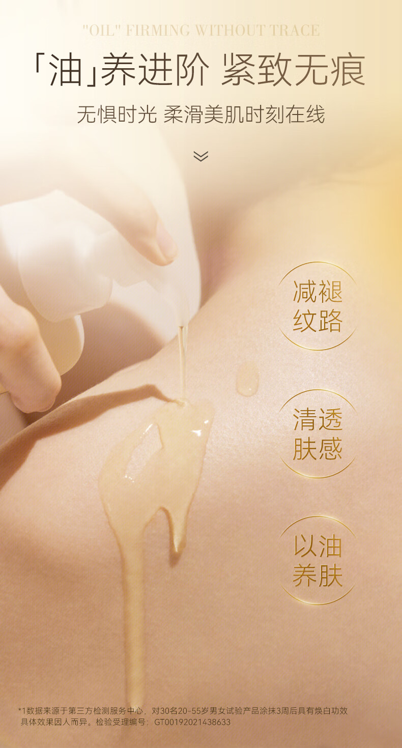 RSAS白池花奢润身体面部护理精华油保湿滋润养肤紧致修护 白池花身体护理油200ml