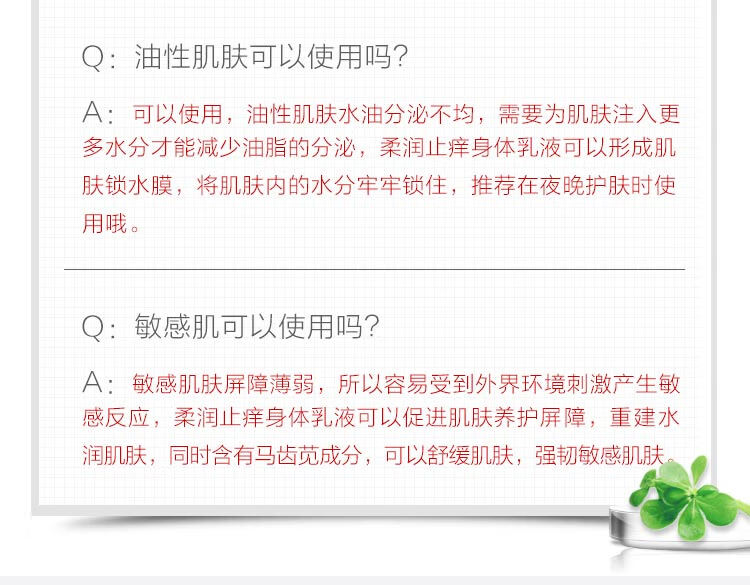 薇诺娜（WINONA）150g柔润止痒身体乳【效期剩余6个月】 单支