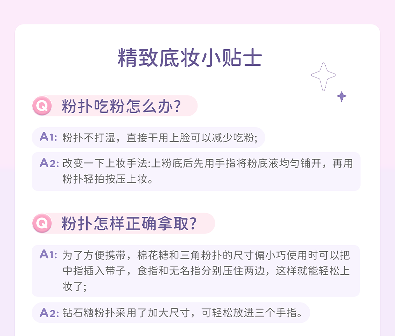 everbab 艾蓓拉棉花糖气垫粉扑三角饭团爱我啵啵粉扑干湿两用化妆海绵 方型棉花糖粉扑