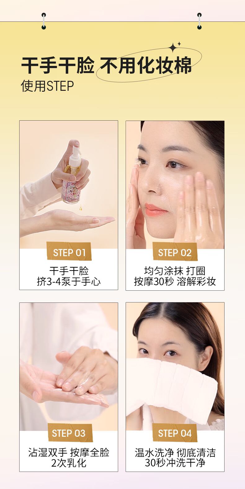 格兰玛弗兰（Glamourflage）亮丽塔水感卸妆油160ml 脸唇眼乳化卸妆温和养肤不刺激敏感肌可用 【第三代】水感卸妆油160ml