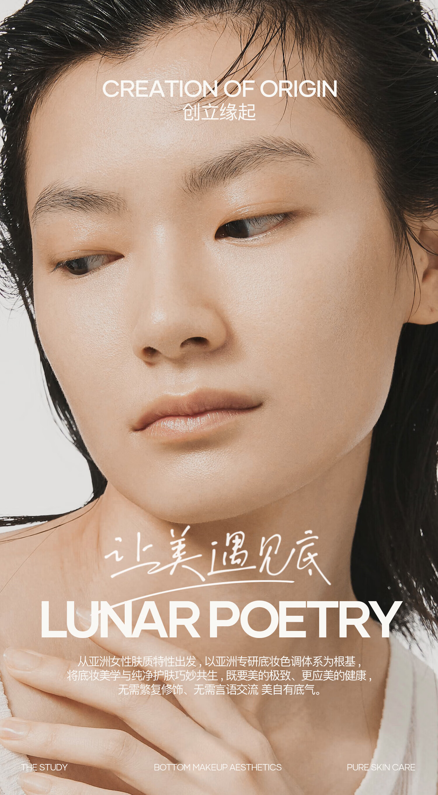 月华诗（LUNAR POETRY）水光裸肌素颜霜学生党懒人面霜提亮滋润遮瑕素颜霜 1盒50g