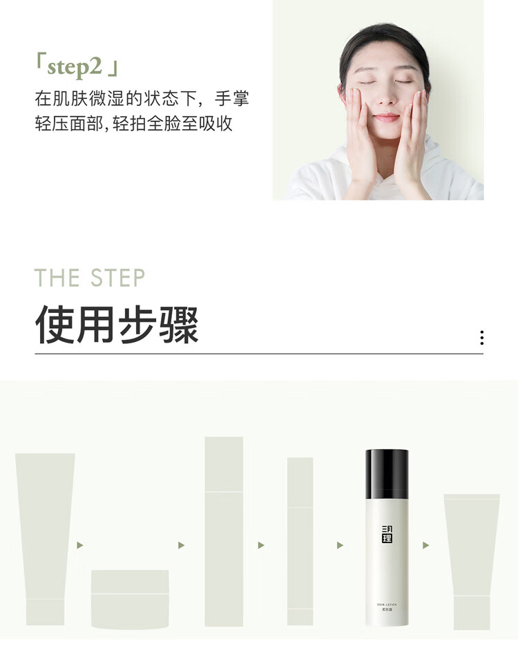 三月理 抗痘柔肤露100ml油痘肌清爽温和祛痘平衡水油痘印男女补水保湿