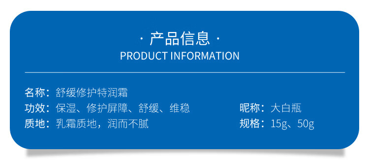 皮宝 舒缓修护特润霜大白瓶乳液面霜改善敏感泛红保湿滋润特护干敏肌 特润霜50g