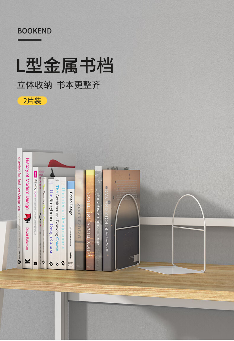 SKAAN 书立书夹书靠书挡 简易桌上书架桌面收夹书器 学生课桌书籍铁挡板隔板书立架 L型白色书挡 2个装/副