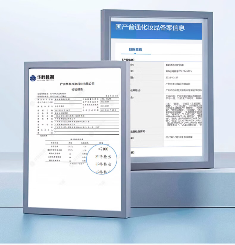 春娟大鲵修护乳霜50g 面霜舒缓国货老牌护肤品敏感肌修护屏障补水清爽 面霜 50g