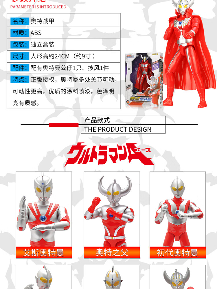 锦江正版奥特曼动漫玩具公仔5件套装(泰罗 赛文 初代 杰克 艾斯)