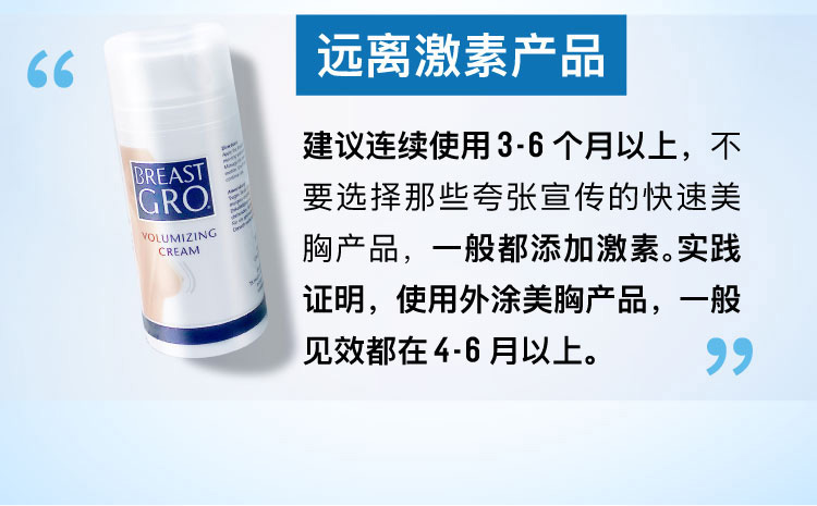 宝伊丰（BREASTGRO） 荷兰进口宝伊丰精华乳霜膏产品胸部护理乳房丰乳100ml*3