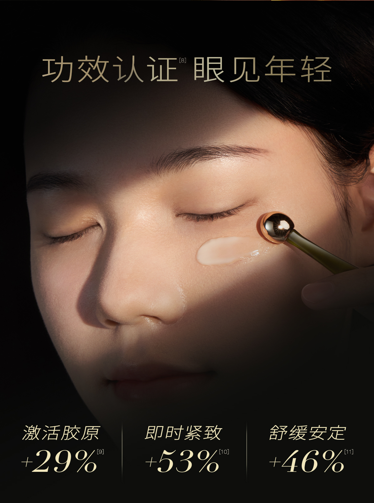 植卡美 黑钻松露眼霜｜高奢抗皱｜紧塑上扬｜焕亮眼周 【体验装】黑松露眼霜3g
