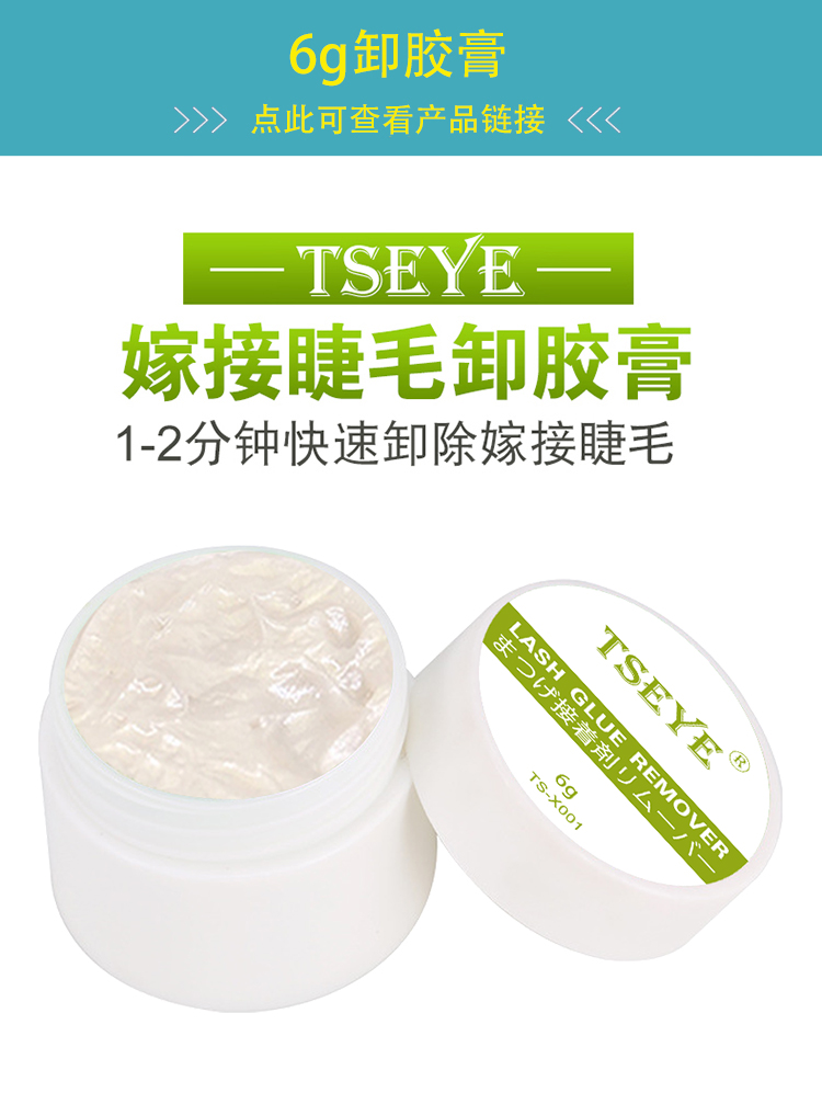 TSEYE 可睁眼自己接自嫁接初学者美睫嫁接睫毛工具套装全套新手种睫毛工具套装假睫毛胶水黑色超粘持久 自嫁接工具套装 【不含睫毛】