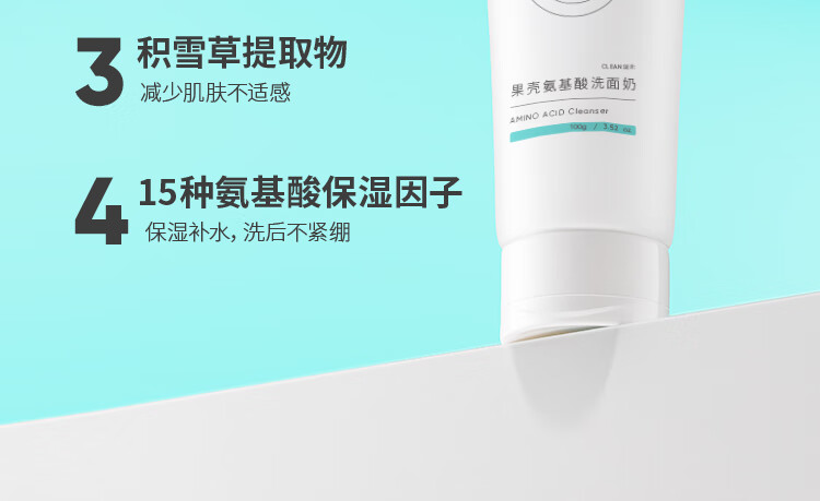 果壳积雪草氨基酸洗面奶洁面乳清洁温和学生男女通用精华洗面乳 【3瓶99%选择】全家都能用