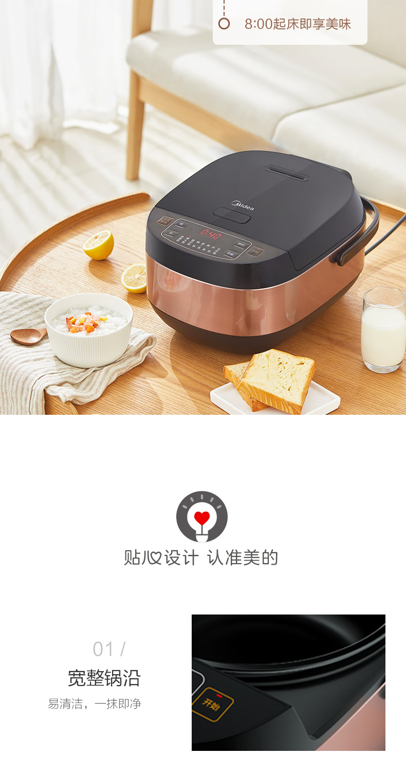 美的（Midea）电饭煲电饭锅5L大容量多功能智能预约金属机身家用电饭煲 FB50M205 【5L新旗舰】微压感温