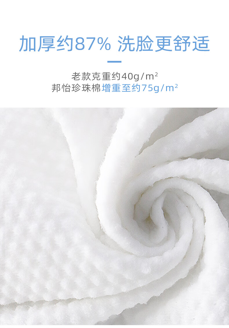 邦怡洗脸巾一次性植物纤维洁面巾加厚洁面巾 洗脸巾50抽*1包+迷你湿厕纸2包