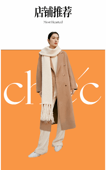 层叠轮播模特出场