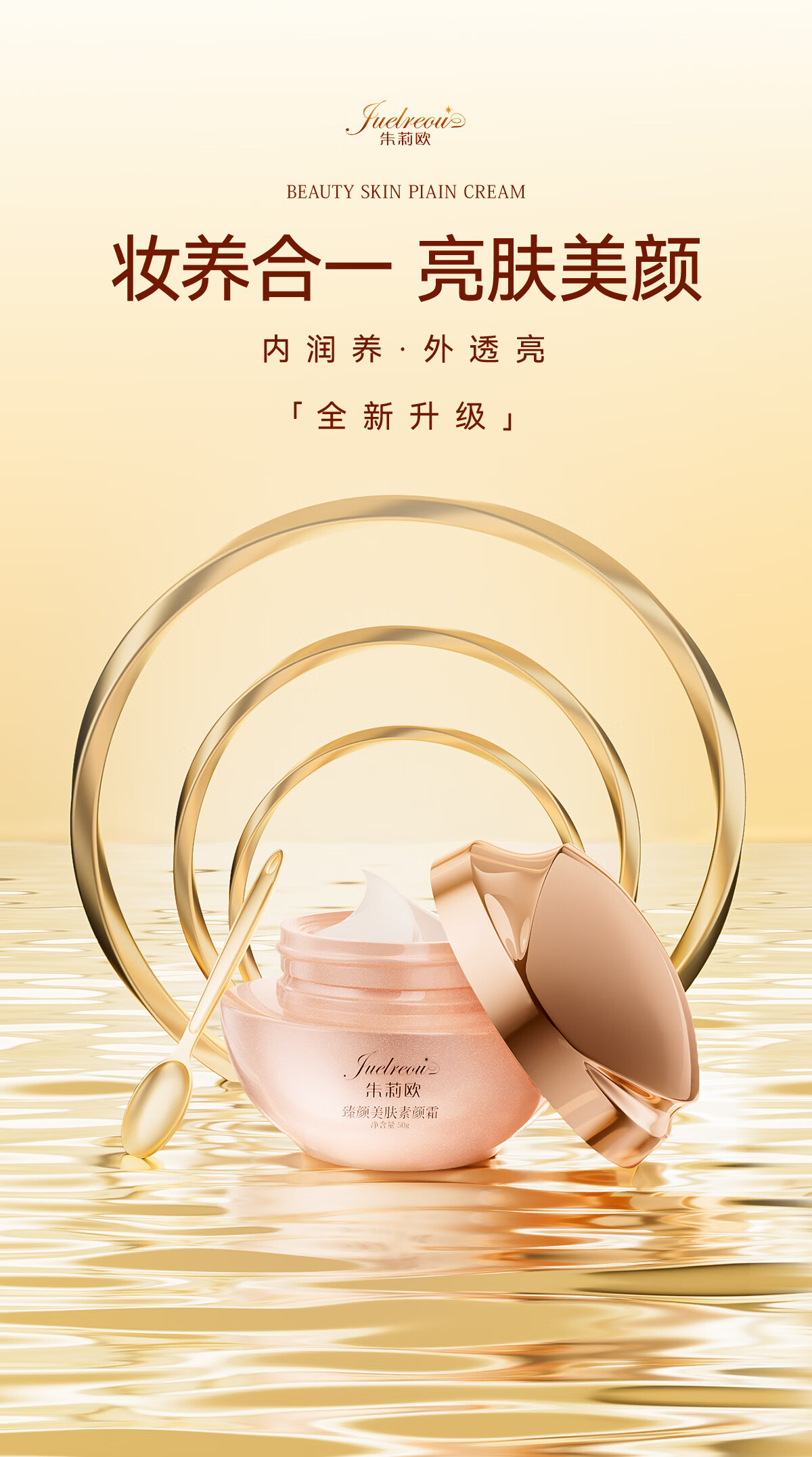朱莉欧臻颜美肤素颜霜懒人霜贵妇膏快速上妆自然水润裸妆感好气色赵雅芝 品牌推荐朱莉欧素颜霜2瓶