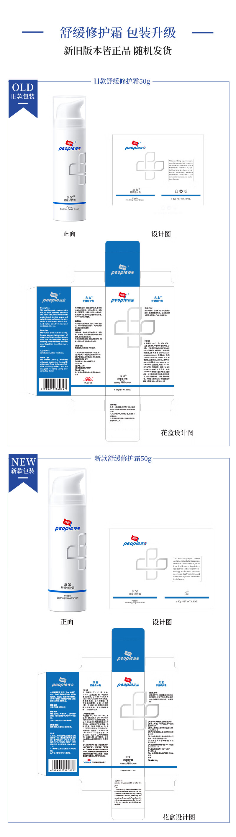 皮宝痘敏肌礼盒(点痘精华15g+舒缓修护霜50g)舒缓修护痘肌 痘敏肌礼盒